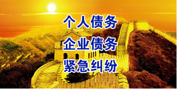 祁东要账公司